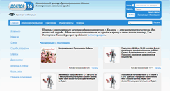 Desktop Screenshot of doctor16.ru