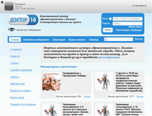 Tablet Screenshot of doctor16.ru